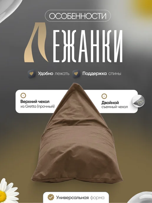 BusyTEX Бескаркасное кресло-мешок лежанка XXXXL, коричневый, фото 2
