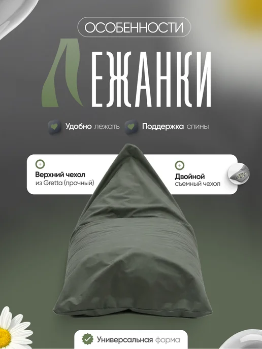 BusyTEX Бескаркасное кресло-мешок лежанка XXXXL, зеленый, фото 2