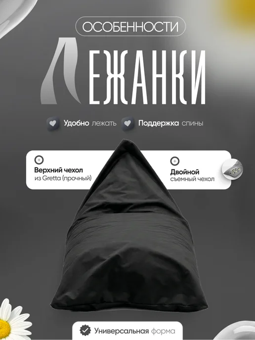 BusyTEX Бескаркасное кресло-мешок лежанка XXXXL, черный, фото 2