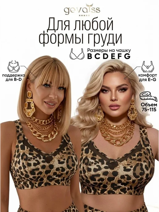 Gevaiss Бюстгальтер топ без косточек больших размеров бесшовный, коричневый, фото 2