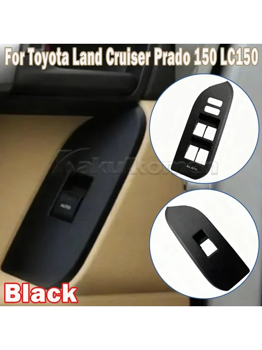 Нет бренда Рамка для кнопки Toyota Land Right Front, вариант, фото 4