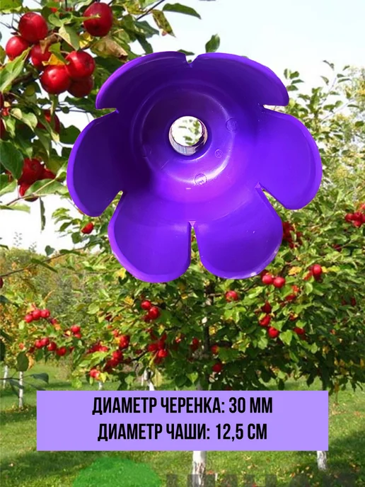 КовроПласт Плодосъемник (плодосборник) 12,5х17 см, вариант, фото 2
