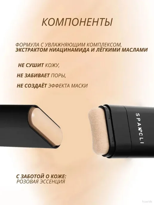 Тональный крем-стик тон 01, 30 мл, 30 мл, фото 3