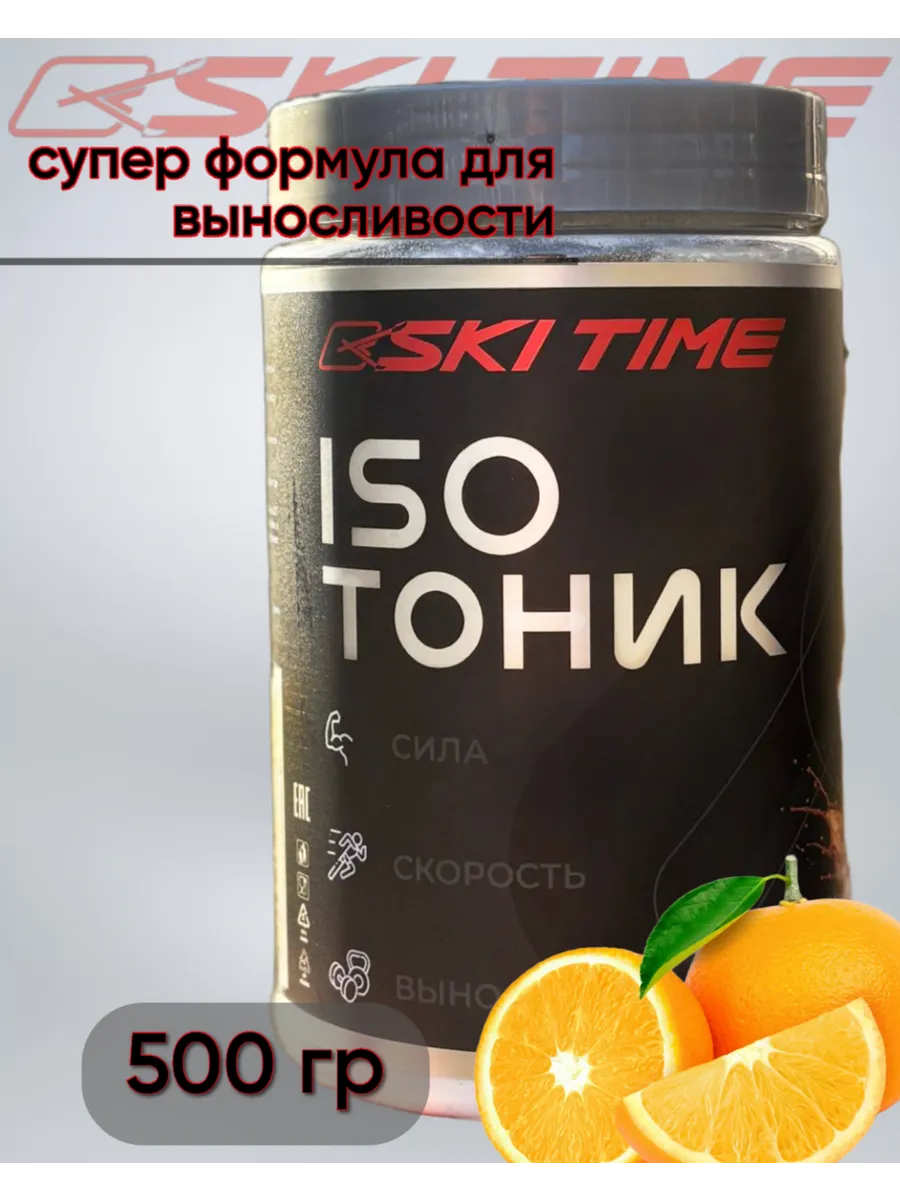 Изотоник спортивный напиток для тренировок и соревнований