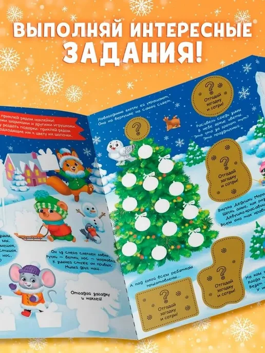 Зимние загадки развивающая интерактивная книга, вариант, фото 3