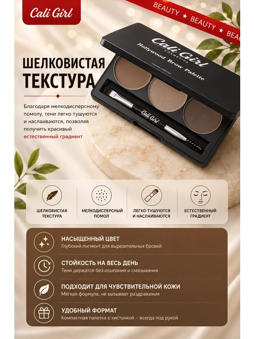 Водостойкие тени для бровей и век коричневые, коричневый, фото 2