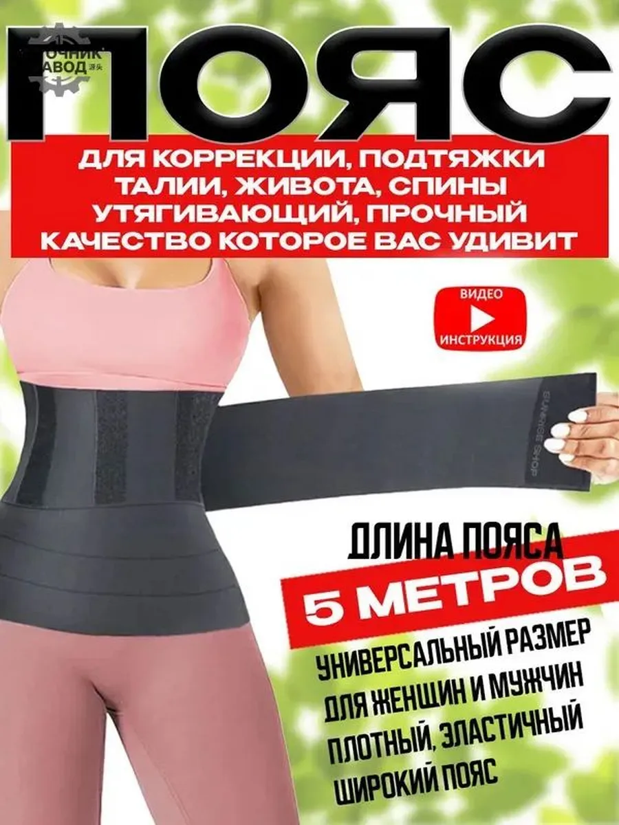 Утягивающий пояс-сауна для похудения из неопрена