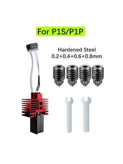 SAHVAIM Горячий конец P1 Hotend-K2468 для P1S