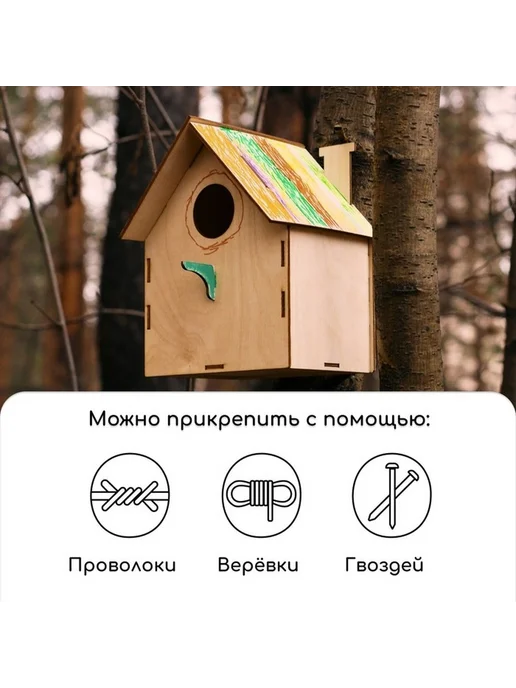 Практичная деревянная кормушка для птиц, вариант, фото 2