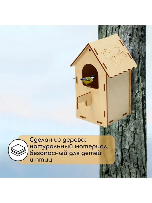 Практичная деревянная кормушка для птиц, вариант, фото 3