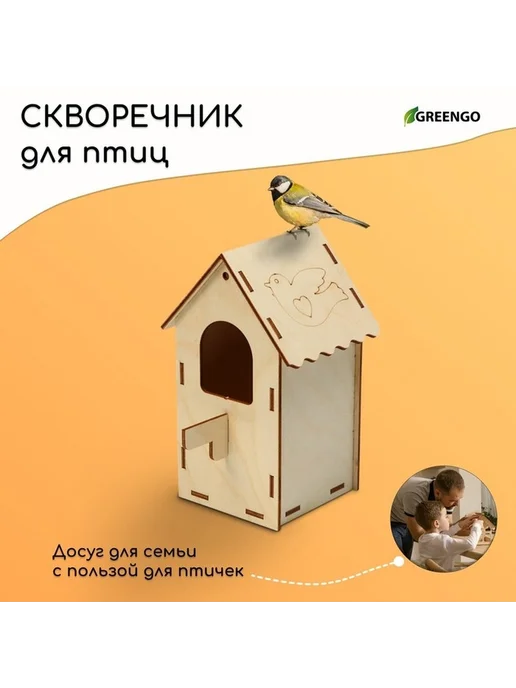 Практичная деревянная кормушка для птиц, вариант, фото 6