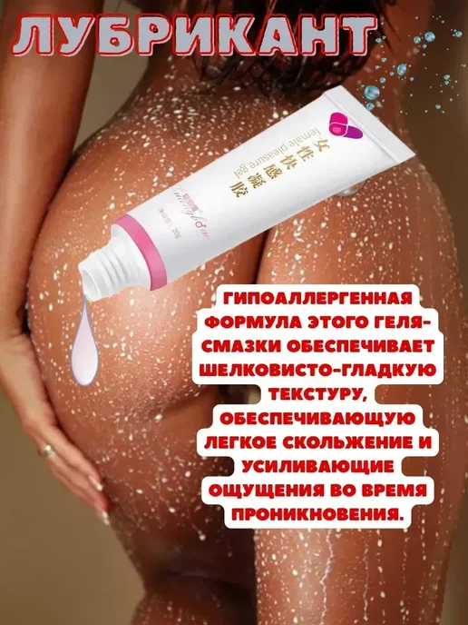 Кэтти Интимная гель смазка мощный возбудитель женский лубрикант, 20 мл