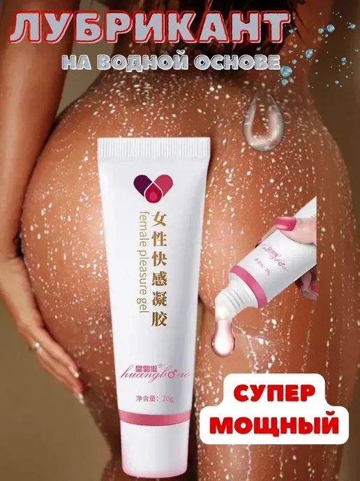 Кэтти Интимная гель смазка мощный возбудитель женский лубрикант, 20 мл, фото 2