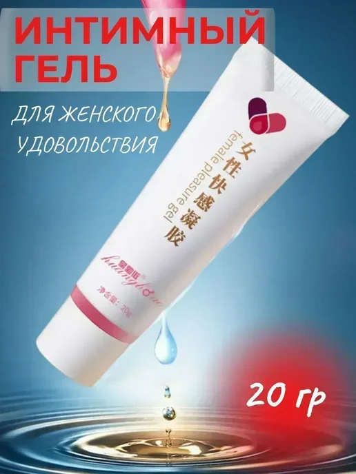 www_polesh Интимная смазка для женщин усилитель оргазма, вариант