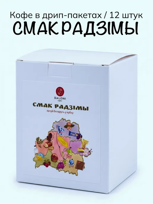 Daloni Coffee Кофе в дрип-пакетах Daloni Смак Радзiмы 12 дрипов, вариант