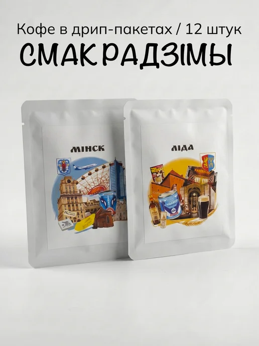 Daloni Coffee Кофе в дрип-пакетах Daloni Смак Радзiмы 12 дрипов, вариант, фото 3