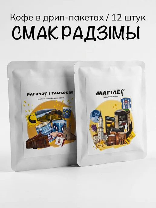 Daloni Coffee Кофе в дрип-пакетах Daloni Смак Радзiмы 12 дрипов, вариант, фото 4