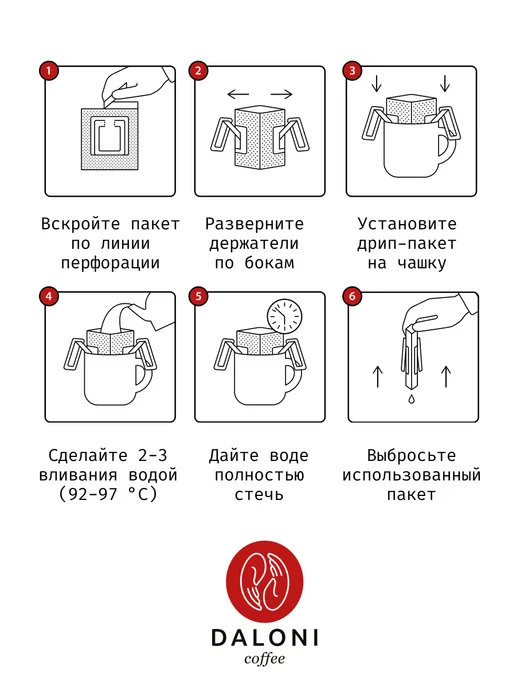 Daloni Coffee Кофе в дрип-пакетах Daloni Смак Радзiмы 12 дрипов, вариант, фото 5