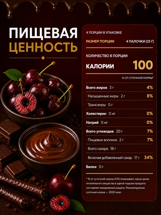 Вишня в темном шоколаде BeeMax, темный, фото 3
