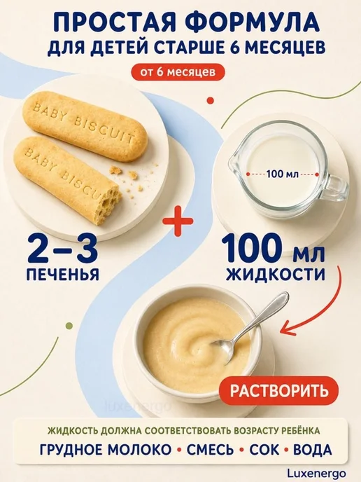 Слодыч Печенье детское без сахара растворимое Лапушка, для детей, Лапушка для детей, фото 3