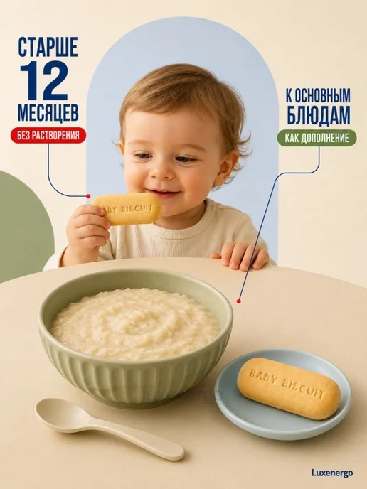 Слодыч Печенье детское без сахара растворимое Лапушка, для детей, Лапушка для детей, фото 4