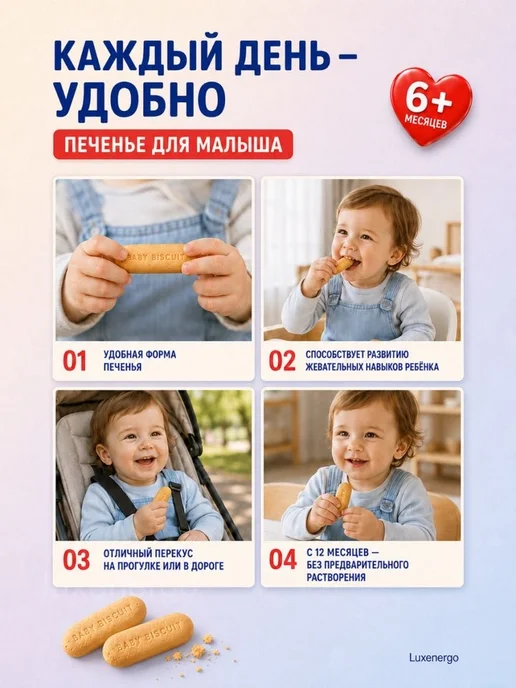 Слодыч Печенье детское без сахара растворимое Лапушка, для детей, Лапушка для детей, фото 7