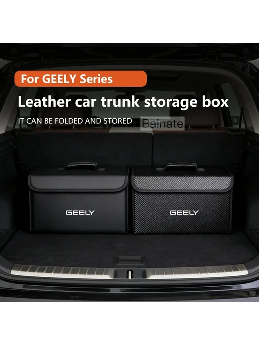 Нет бренда Ящик для хранения в багажник авто GEELY, черный, 45x25x18 см, 45x25x18 см, фото 2