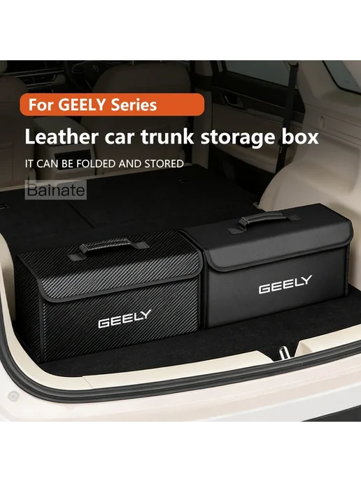 Нет бренда Ящик для хранения в багажник авто GEELY, черный, 45x25x18 см, 45x25x18 см, фото 6