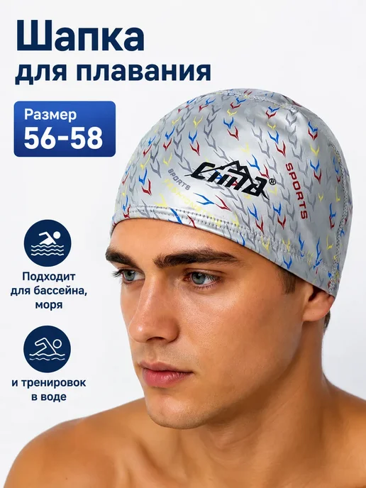 SAE3 Шапка для плавания мужская, серый