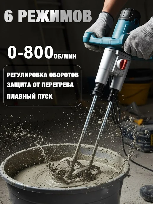 BOSCH Строительный миксер сетевой с двумя венчиками 1800Вт, 1800 Вт, фото 2
