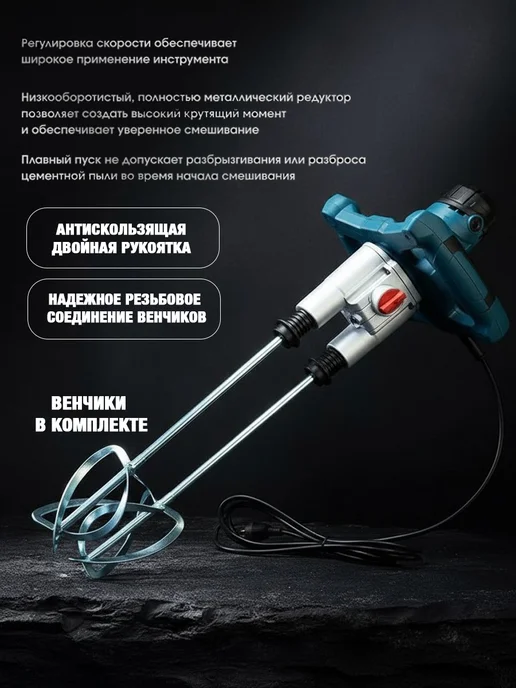 BOSCH Строительный миксер сетевой с двумя венчиками 1800Вт, 1800 Вт, фото 3