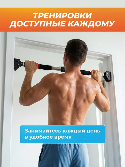 Atletika24 Турник распорный в дверной проем без сверления (92-124 см), черный, фото 8