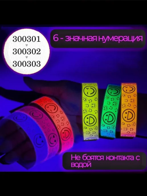Контрольный браслет неоновый, 100 шт, 100 шт, фото 4