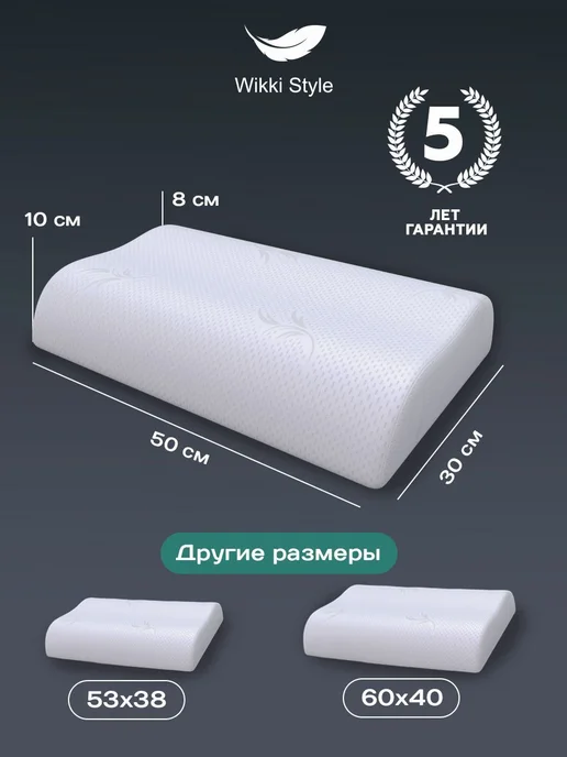 Ортопедическая подушка с эффектом памяти 31x51 см, 31x51 см, фото 2