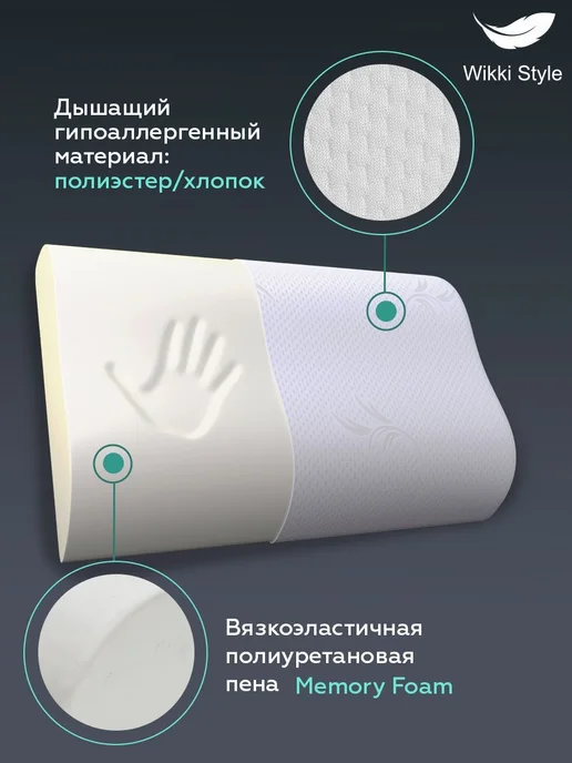 Ортопедическая подушка с эффектом памяти 31x51 см, 31x51 см, фото 6