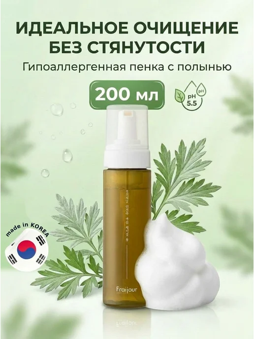 fraijour Пенка мусс для умывания с растительными экстрактами, 200 мл