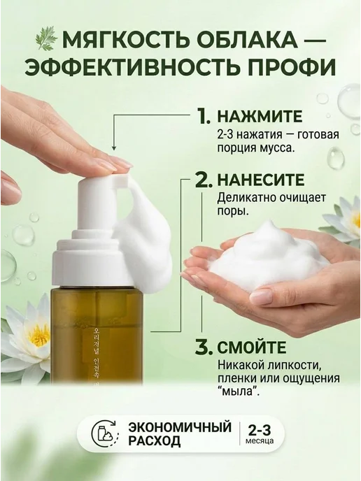 fraijour Пенка мусс для умывания с растительными экстрактами, 200 мл, фото 2
