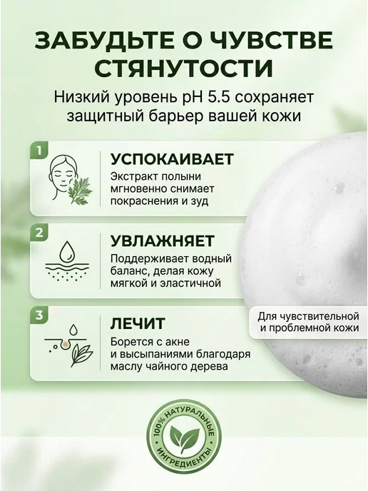 fraijour Пенка мусс для умывания с растительными экстрактами, 200 мл, фото 3