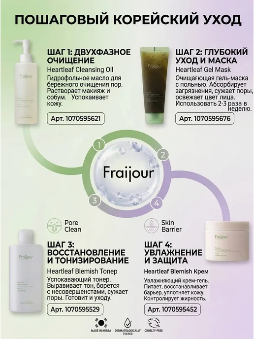 fraijour Пенка мусс для умывания с растительными экстрактами, 200 мл, фото 7