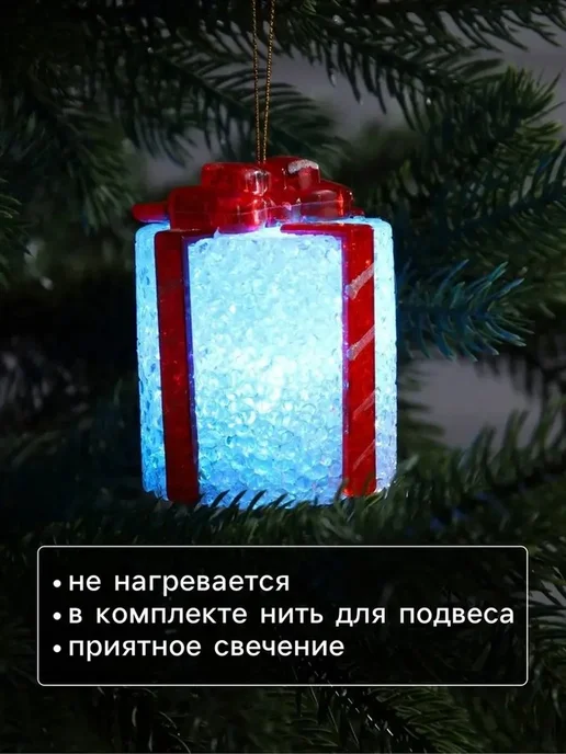 Яркая светодиодная фигура "Подарок" для праздника, вариант, фото 6