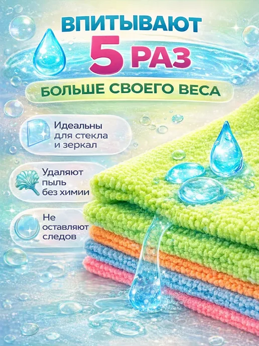 bumblestar Салфетки из микрофибры для уборки набор 5 шт, 5 шт, фото 3
