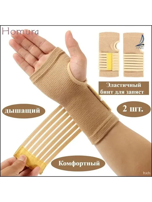 Эластичные бинты для запястья, 2 шт, хаки, 2 шт