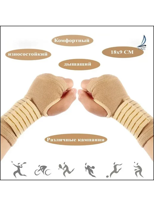 Эластичные бинты для запястья, 2 шт, хаки, 2 шт, фото 3