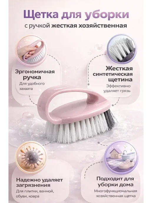 олюшкун Щетка для уборки с ручкой жесткая хозяйственная цвет рандом&, серый