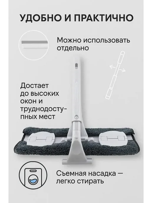 MMLIKA Швабра со встроенным скребком&, белый, фото 2