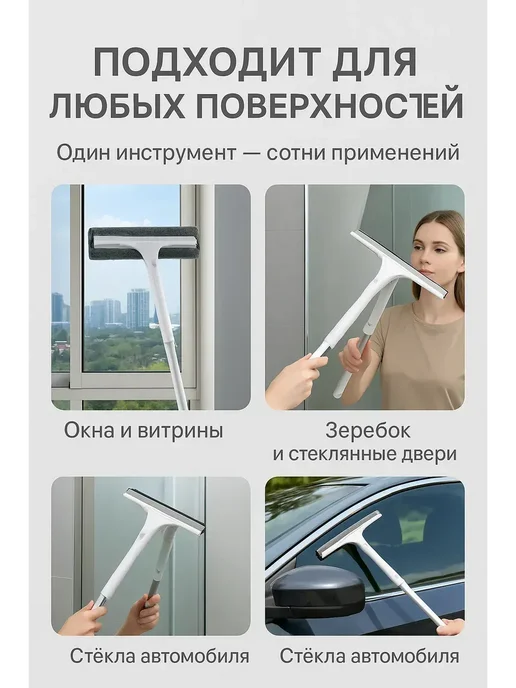 MMLIKA Швабра со встроенным скребком&, белый, фото 3
