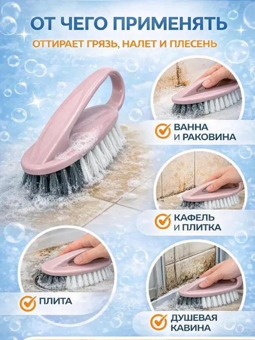 хвиманг Щетка для уборки 1 шт.&, 1 шт, фото 4