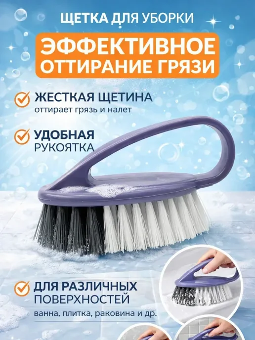 хвиманг Щетка для уборки 1 шт.&, 1 шт, фото 5