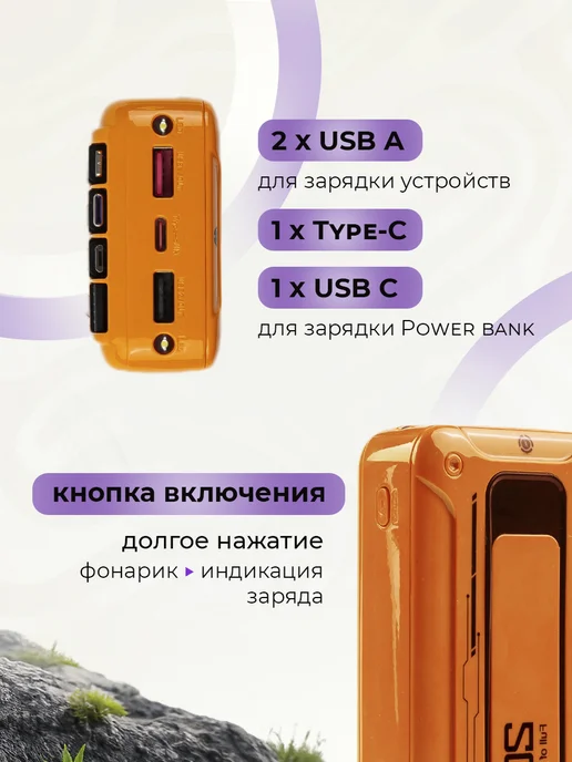 Powerbank 20 000 внешний аккумулятор, оранжевый, фото 2