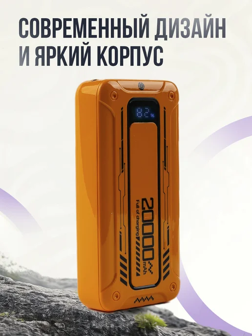 Powerbank 20 000 внешний аккумулятор, оранжевый, фото 4